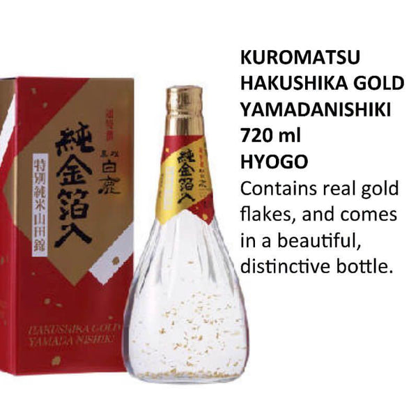 Hakushika Gold Yamadanishiki Junmai (720ml) - 黒松白鹿 ゴールド 